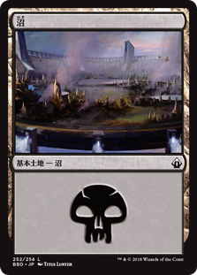 沼