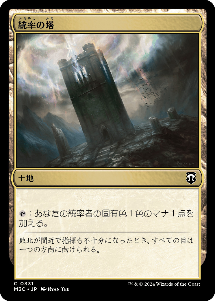 ターシャ | MTG 統率者戦 | デッキ公開 | MTG Tools