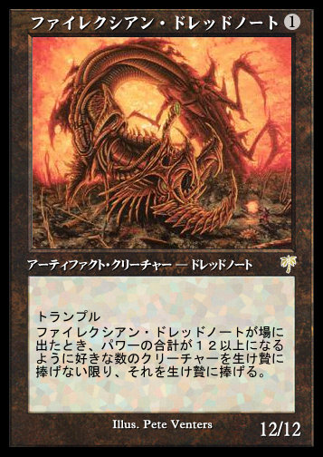 スタイフルノート | MTG レガシー | デッキ公開 | MTG Tools
