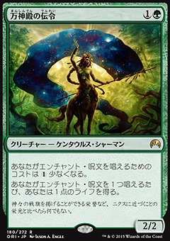 エンチャントレス | MTG パイオニア | デッキ公開 | MTG Tools