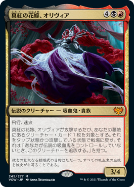 ラクドス吸血鬼血トークン盛りVer | MTG パイオニア | デッキ公開 
